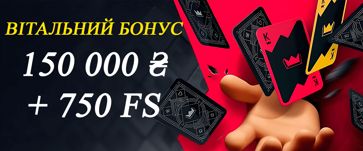 Головна сторінка Беткінг